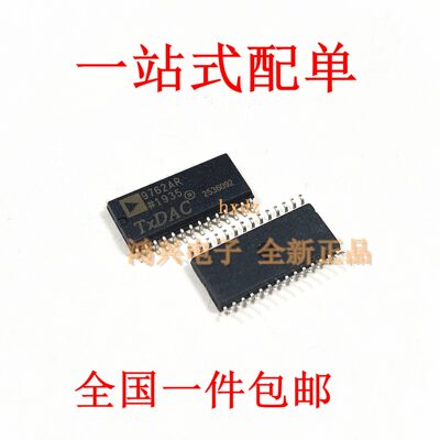 AD9762 AD9762ARZ 9762AR 数模转换器芯片 SOP28全新直销供应热卖