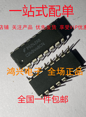 CD4044BCN DIP16 FSC四三态R-S锁存触发器原装美国仙童