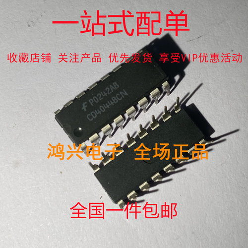 CD4044BCN DIP16 FSC四三态R-S锁存触发器原装美国仙童