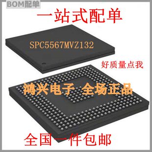 SPC5567MVZ132〖IC MCU 32BIT 2MB FLASH 324TEBGA〗原装现货供应