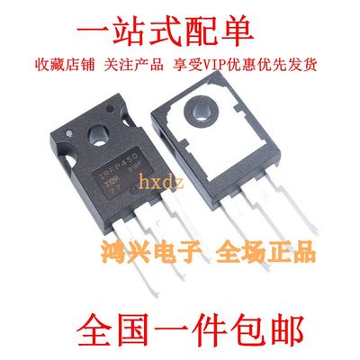 全新国产IRFP450 IRFP450A IRFP450PBF 14A500V直插TO247场效应管