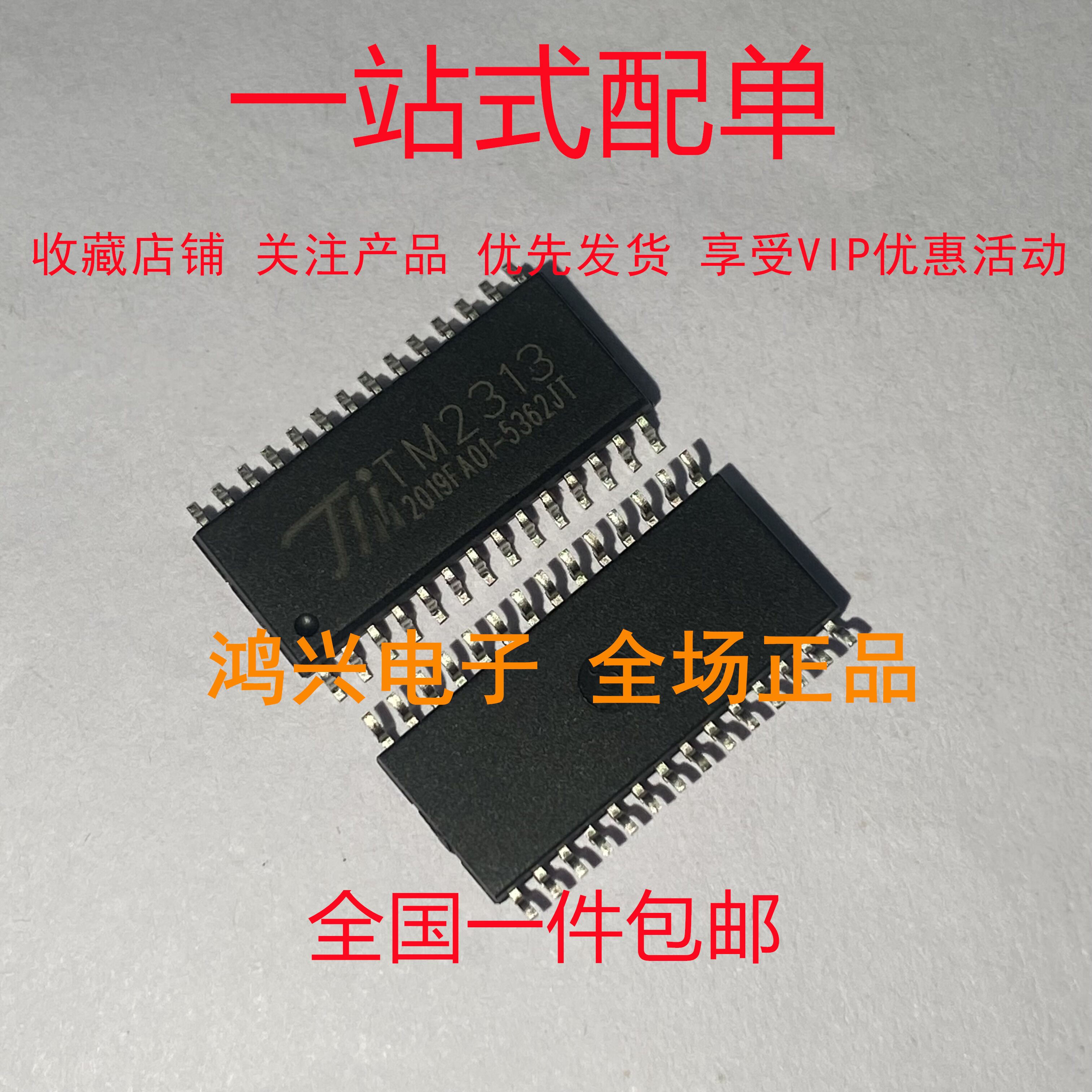 原装正品 TM2313 SOP28贴片 数字控制音频处理电路芯片