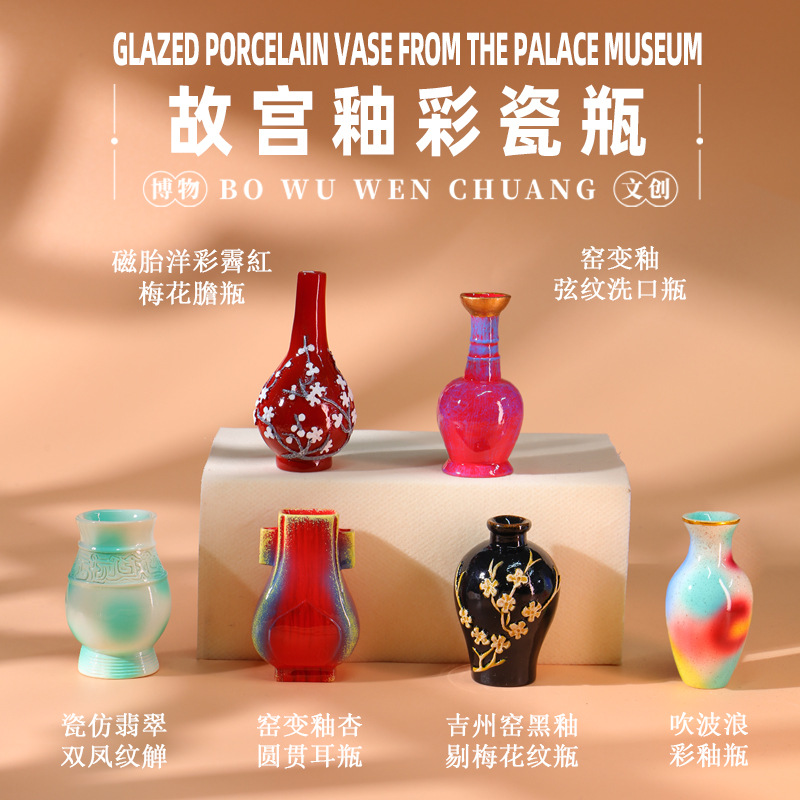 考古故宫釉彩瓷瓶仿真文物旅游纪念品立体冰箱贴伴手礼批发