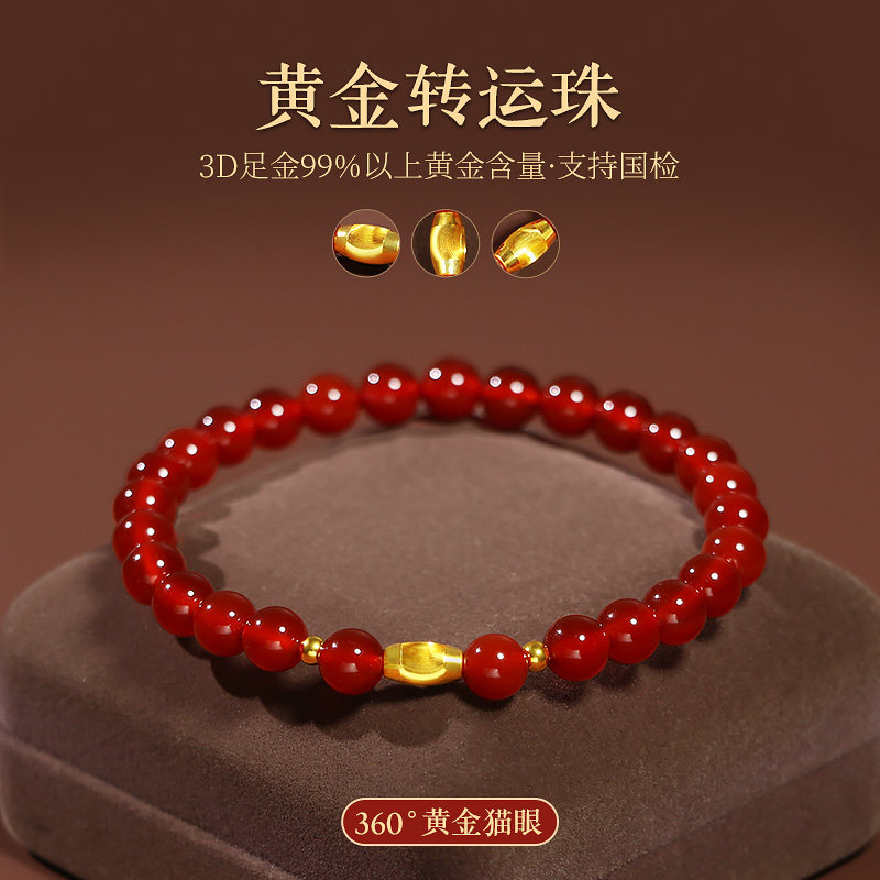红玛瑙手链转运珠黄金足金手串路路通520礼物送女友母亲节礼物