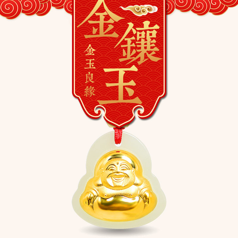 金镶玉吊坠女项链男弥勒佛观音玉坠和田玉足金长命锁挂坠叶子葫芦