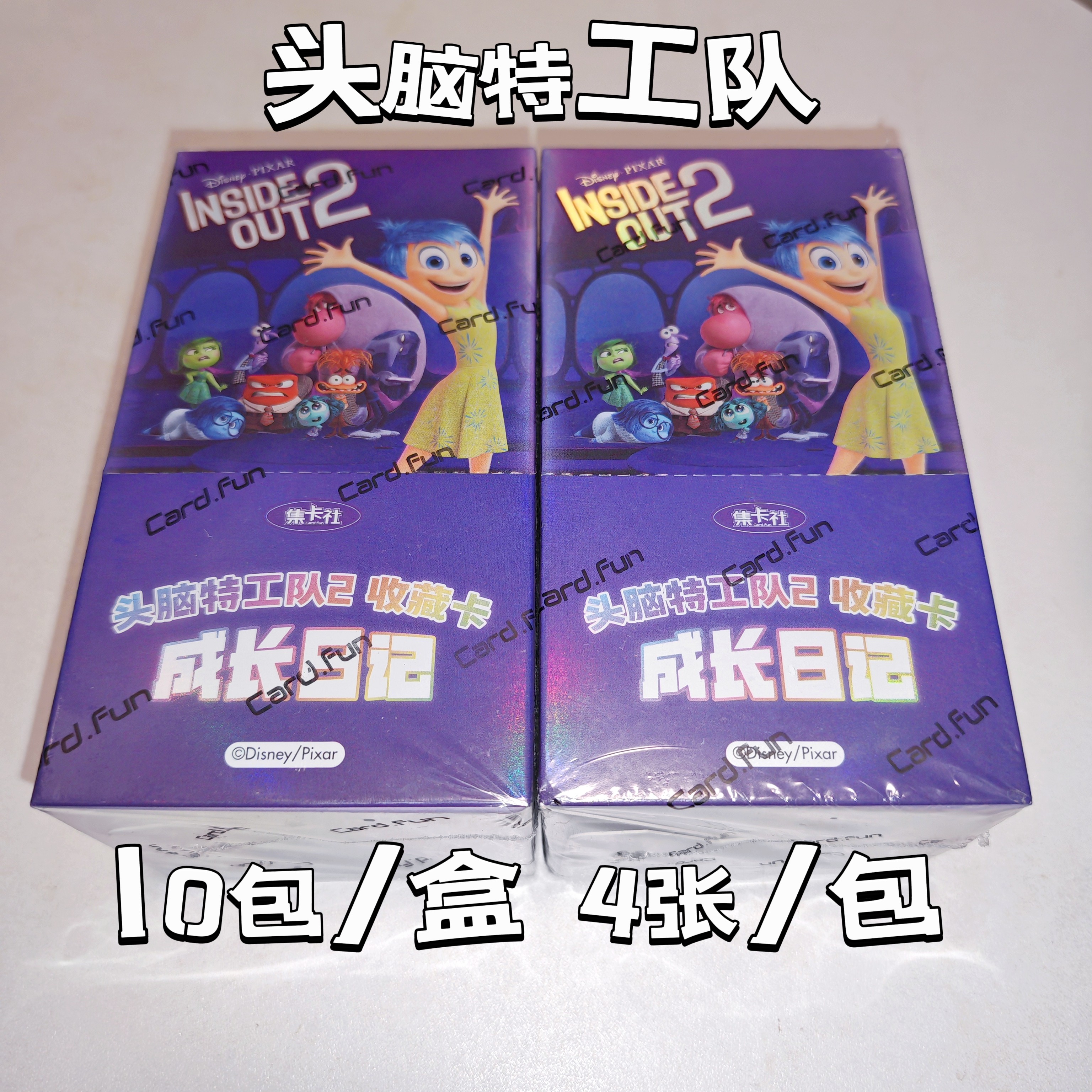 集卡社正版迪士尼头脑特工队2成长日记收藏卡片卡通周边盲盒卡牌1