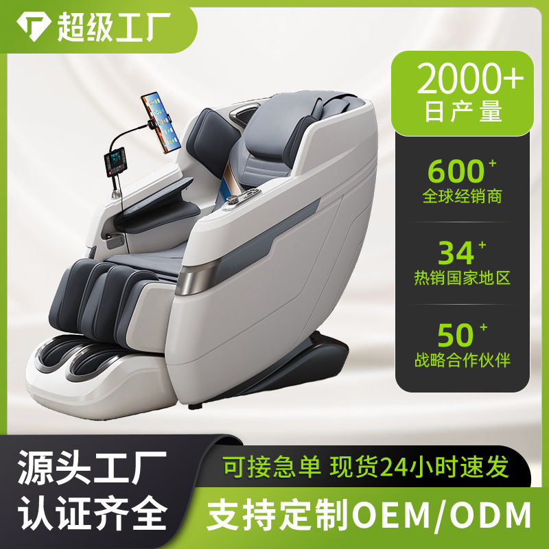 跨境源头工厂豪华多功能SL导轨按摩椅家用全身太空舱按摩椅