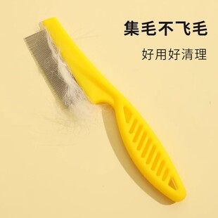 猫梳子猫咪梳毛梳毛刷长毛猫密齿针梳开结去浮毛宠物排梳