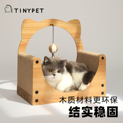 Tinypet小芥 靠背沙发猫抓板镂空月食猫窝宠物用品逗猫球猫猫玩具