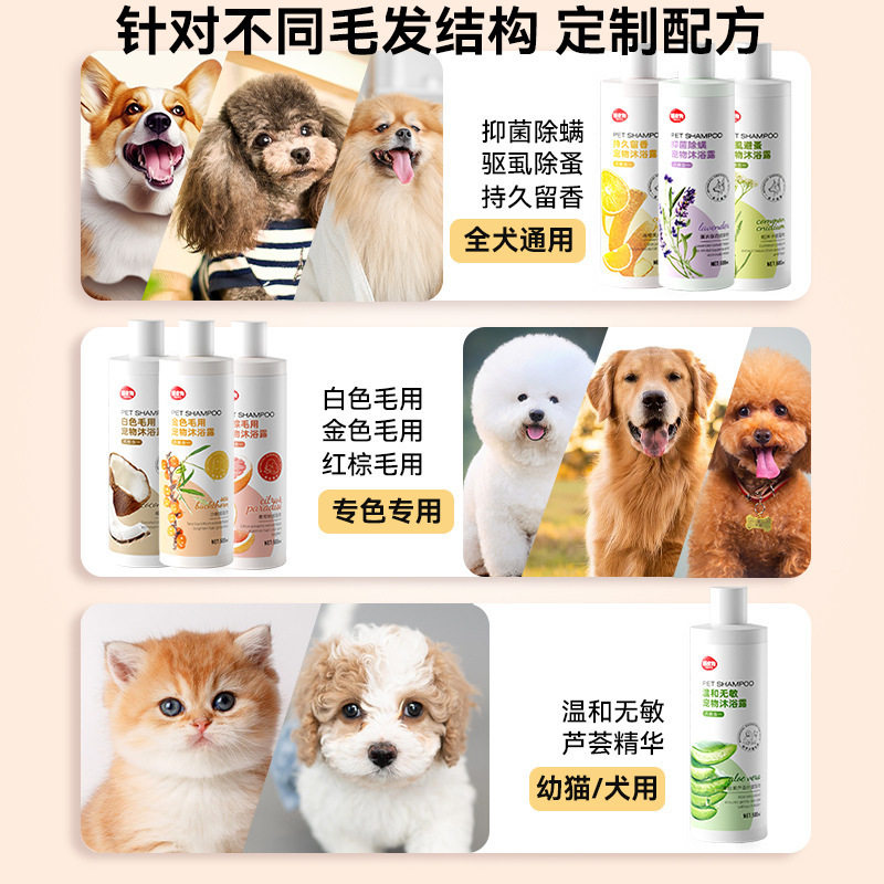 沐浴露多效合一洗澡香波小型犬狗狗泰迪博美洗澡宠物除臭浴液