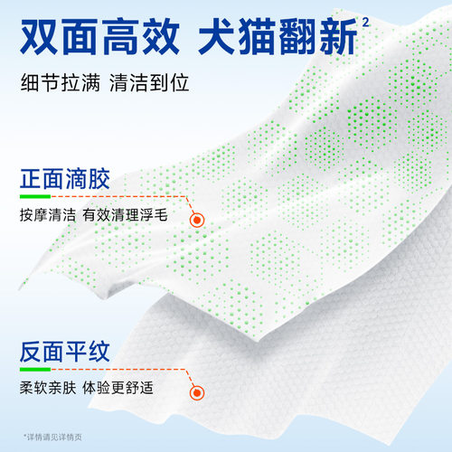里兜宠物免洗手套湿巾猫狗清洁除臭去污湿巾一次性免洗澡用品
