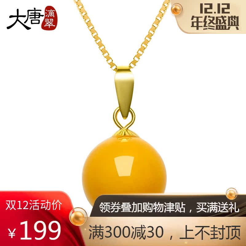 k金镶嵌蜜蜡吊坠
