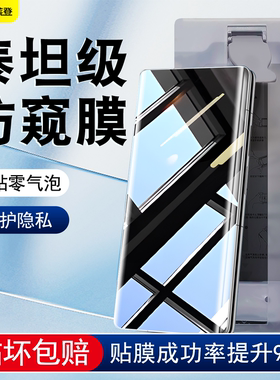 无尘仓适用华为matex6手机膜metex5典藏版防窥膜全屏mtx3曲面全包防摔x6外屏全胶保护x5新款陶瓷贴膜非钢化膜
