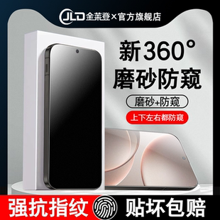手机膜x9超声波oppo全屏防摔find防指纹u保护贴膜 适用OPPOFindX9Pro钢化膜findx8ultra新款 360度磨砂防窥膜