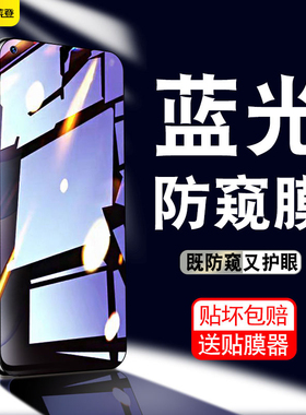 抗蓝光防窥膜适用华为nova11钢化膜nove10se全屏novo9手机膜nowa8es贴膜navo7防窥n8活力版note防偷窥z保护膜
