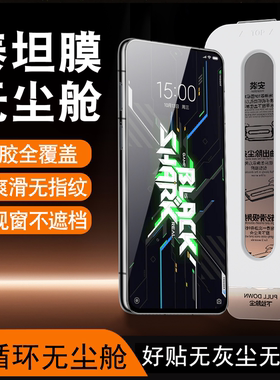 适用黑鲨4spro手机钢化膜黑沙4pro全屏覆盖4s小米helo四代电竞新款无尘仓贴膜por速贴高清spor防摔全胶保护膜