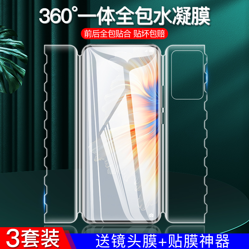 小米mix4钢化水凝膜mix4手机膜全屏覆盖原装蓝光全包边一体蝴蝶软