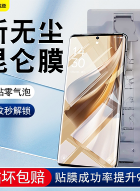 适用opporeno10手机膜reno10pro全屏陶瓷膜非钢化膜por+新款无尘仓0pp0保护膜opop曲面屏全包边全胶por十贴膜