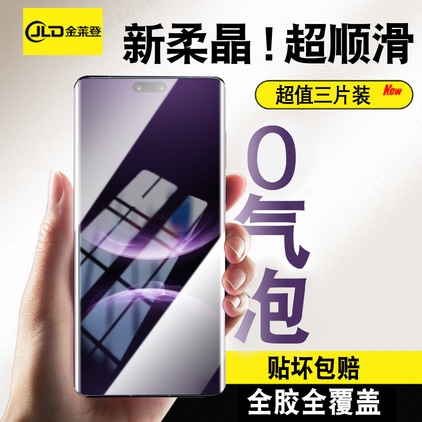适用华为nova14系列柔晶水凝膜