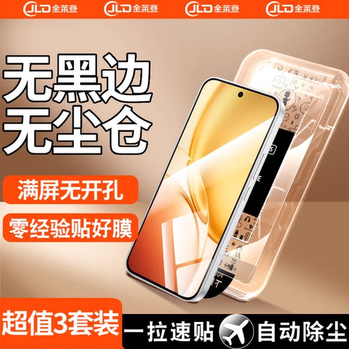 【无黑边不遮挡】无尘仓钢化膜