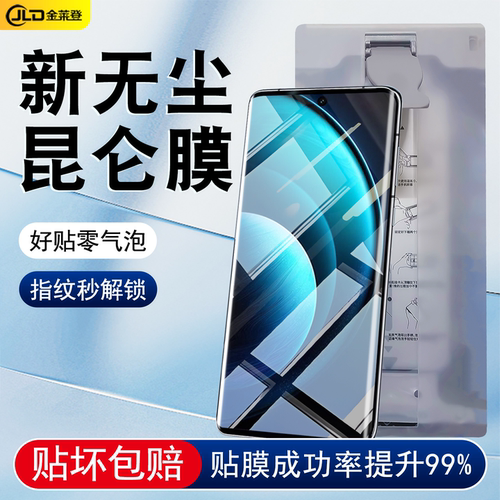 【无尘仓秒贴膜】全屏防摔陶瓷膜