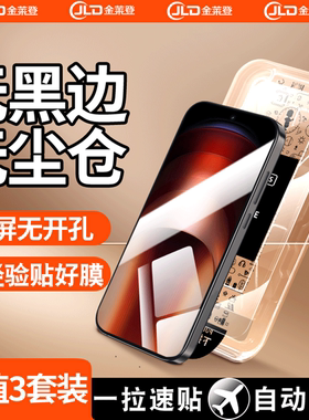 [无黑边无尘仓]适用iQOONeo9pro钢化膜vivoiqooneo8手机膜neo7se全屏防窥IQOO6防窥膜秒贴vivo防摔neo5s保护