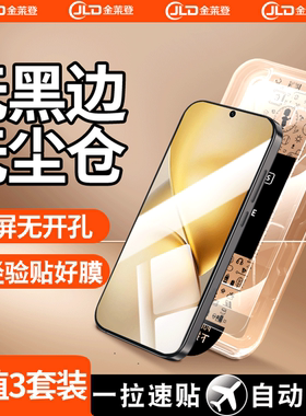 [无黑边无尘仓]适用vivox200promini钢化膜x100s手机膜新款vivo防窥膜x200s全屏防摔x70防窥x60全胶保护贴膜