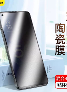 适用oppoa97手机膜a96陶瓷膜a95防窥膜a93全屏a91防窥a93s磨砂a97防偷窥a92防摔oppo贴膜opoa96/95/93s蓝光