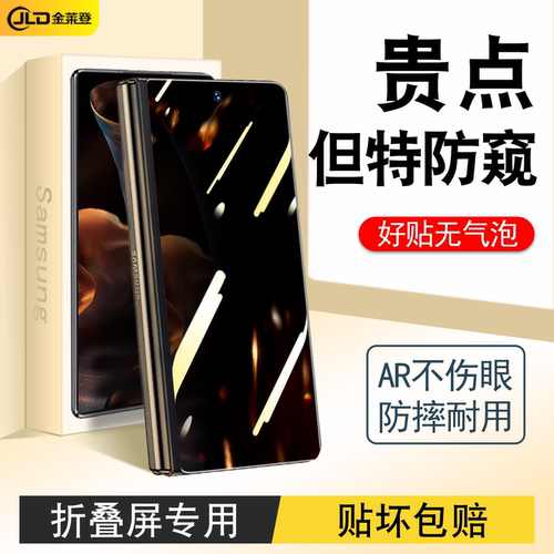 【折叠屏专用】全包防摔手机贴膜