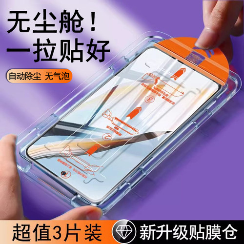 【无尘仓速贴膜】全屏防摔钢化膜