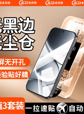 [无黑边无尘仓]适用红米note15pro钢化膜redminote14手机膜全屏防窥note13pro防窥膜13R新款防摔全胶保护贴膜