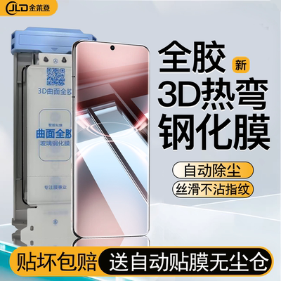 【无尘舱】3D热弯全胶高清钢化膜