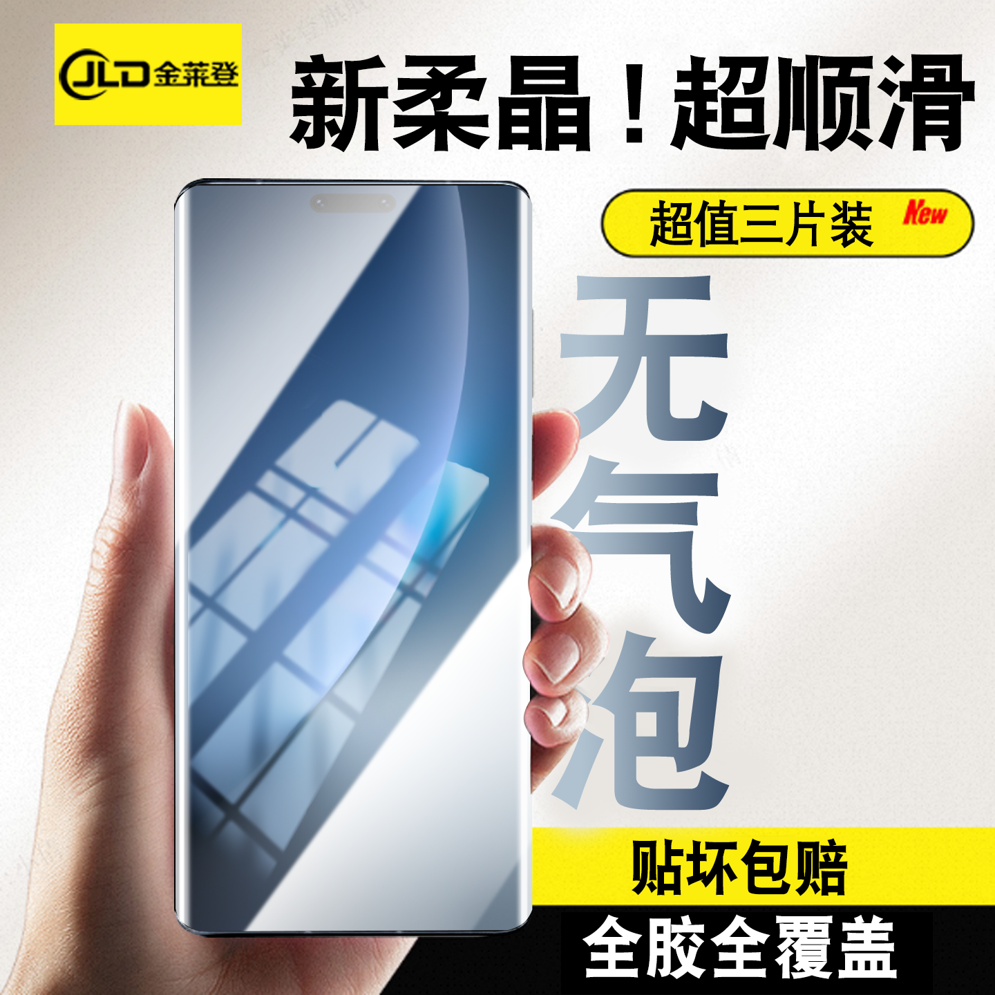 [新款]适用荣耀Magic8柔晶水凝膜