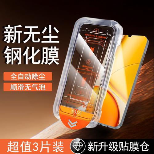 【无尘仓速贴膜】全屏防摔钢化膜