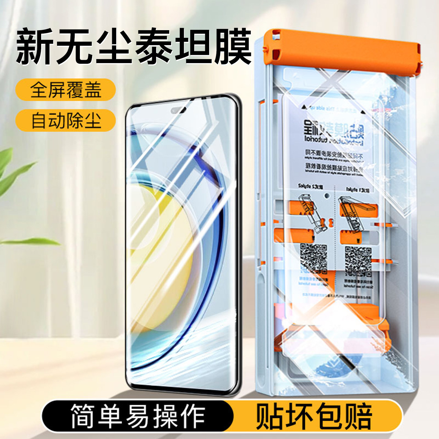 无尘仓适用华为麦芒30手机膜全屏覆盖曲面全包防摔智选三十高清防指纹陶瓷膜新款速贴全胶保护贴膜非钢化膜,3C数码配件,手机贴膜,淘宝优惠券,粉丝福利购,淘宝优惠卷