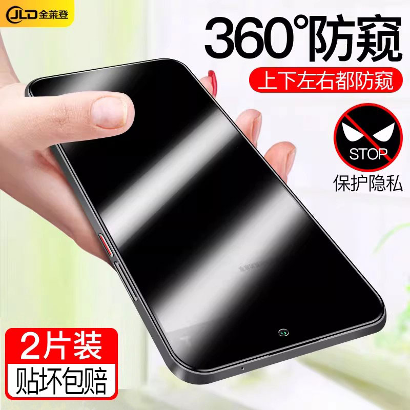 【360度防窥膜】全屏防摔钢化膜