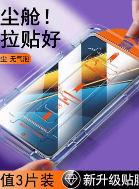 无尘仓适用小米pocox6钢化膜x6pro手机膜pocox5全屏x4新款速贴pocox4por蓝光贴膜poco全包防摔mi高清x5保护膜