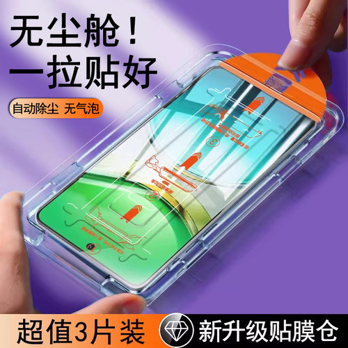 【无尘仓速贴膜】全屏防摔钢化膜
