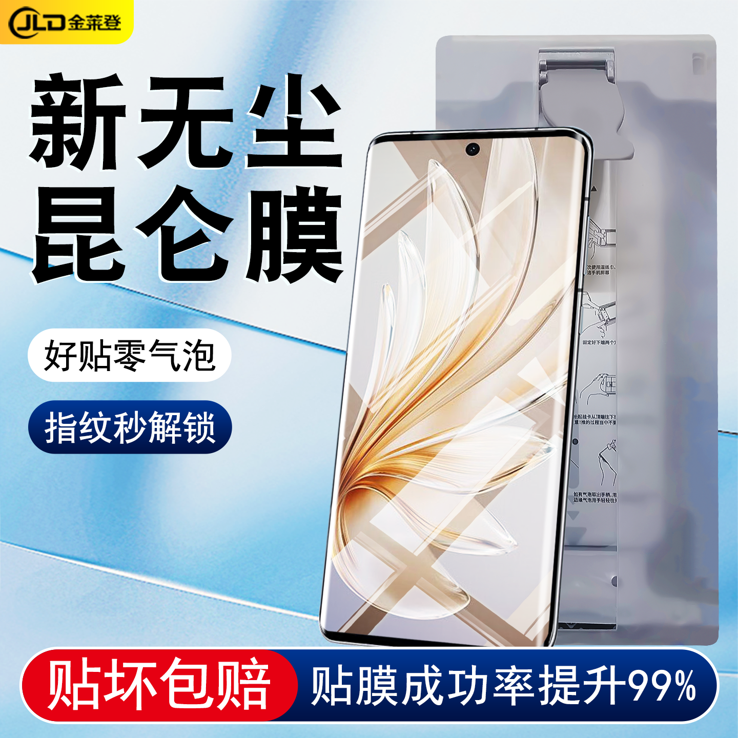 【无尘仓秒贴膜】全屏防摔陶瓷膜