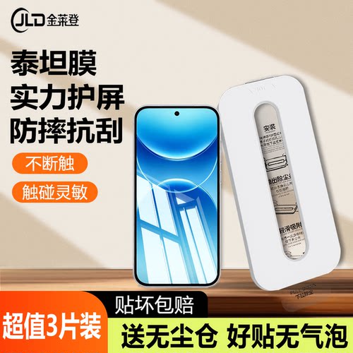 无尘舱适用OPPOA7ProMax钢化膜