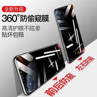 适用iPhonex钢化膜苹果11防窥膜360度防窥防摔iPhone手机promax防偷窥xsmax全屏iphonexr覆盖pro全包xr贴膜8x