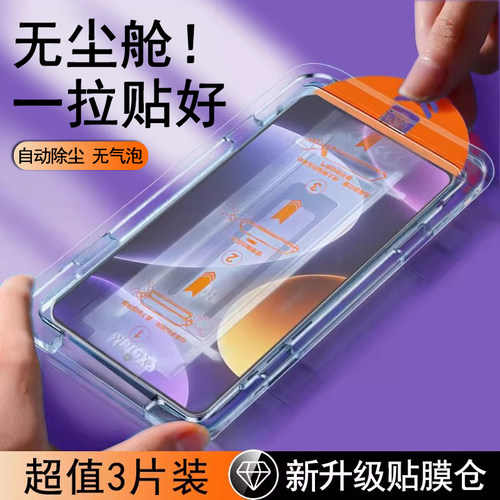 【无尘仓速贴膜】全屏防摔钢化膜