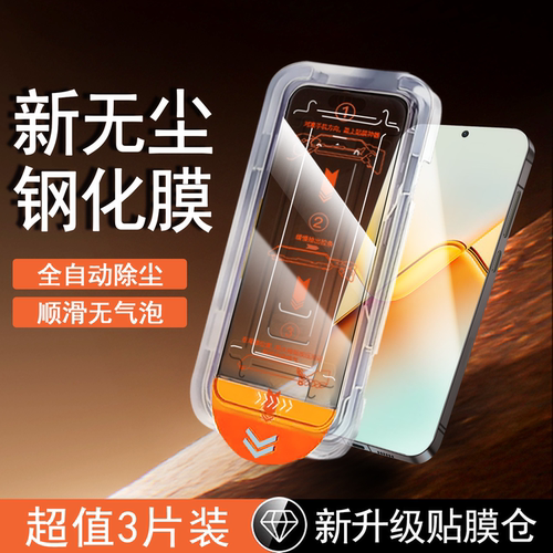 【无尘仓速贴膜】全屏防摔钢化膜