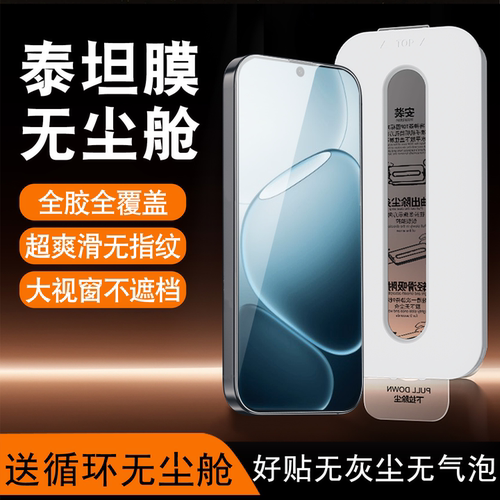 小白无尘舱适用OPPOA6系列钢化膜