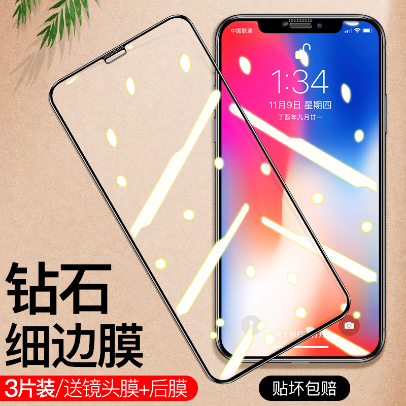 适用iPhoneX钢化膜苹果11防窥膜pro全屏iphonexr11Promax蓝光iphone6s/6/7/8plus贴xsmax手机p全包xr抗指纹x