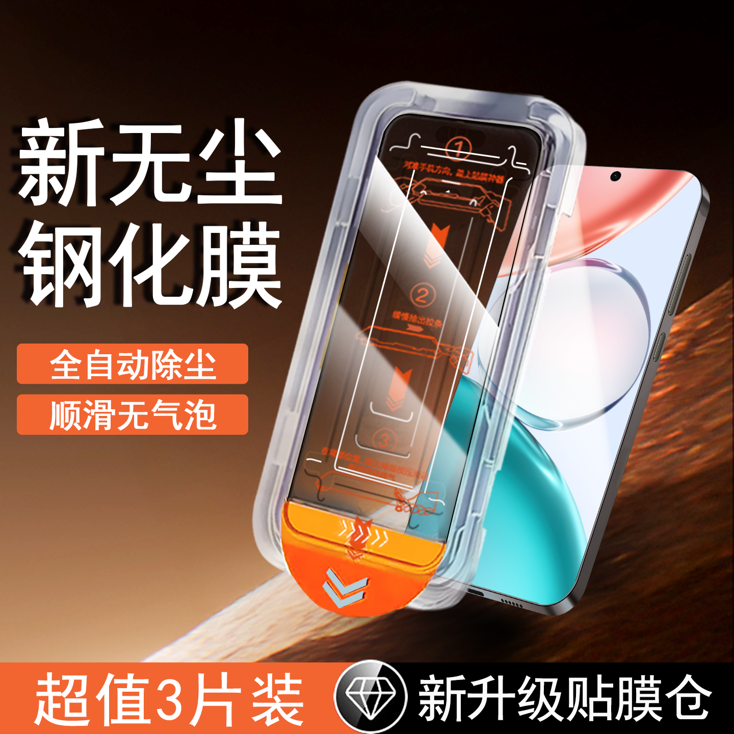 【无尘仓速贴膜】全屏防摔钢化膜