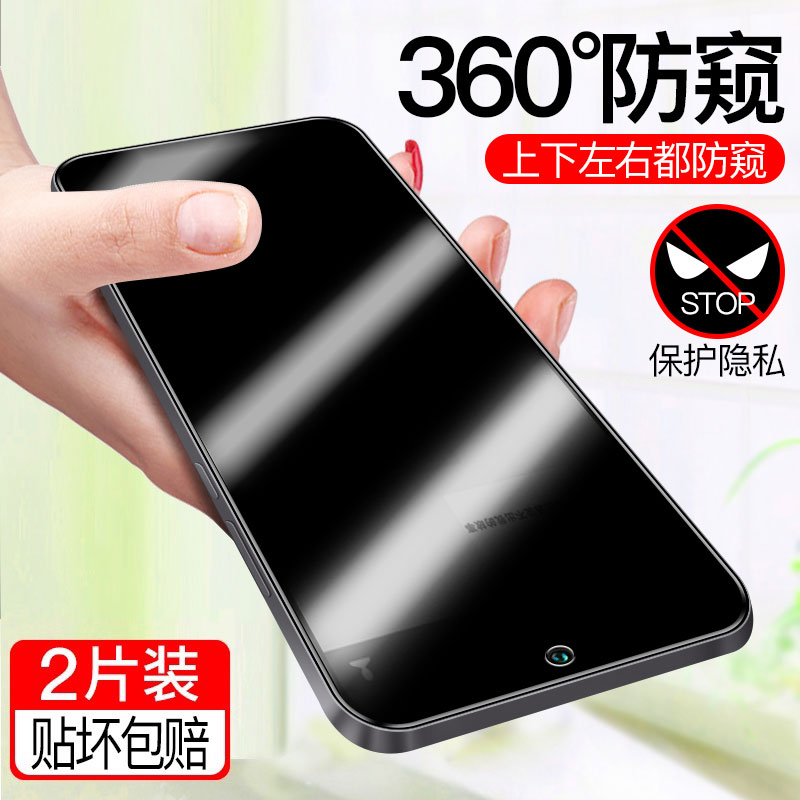 【360度防窥膜】钢化膜全屏防摔