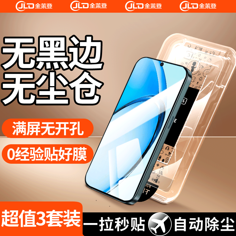 [无黑边]适用OPPOA60钢化膜a59手机膜a58全屏a60防窥a57防窥膜a56无尘仓a55s秒贴oppo防摔a54a53保护A52贴膜