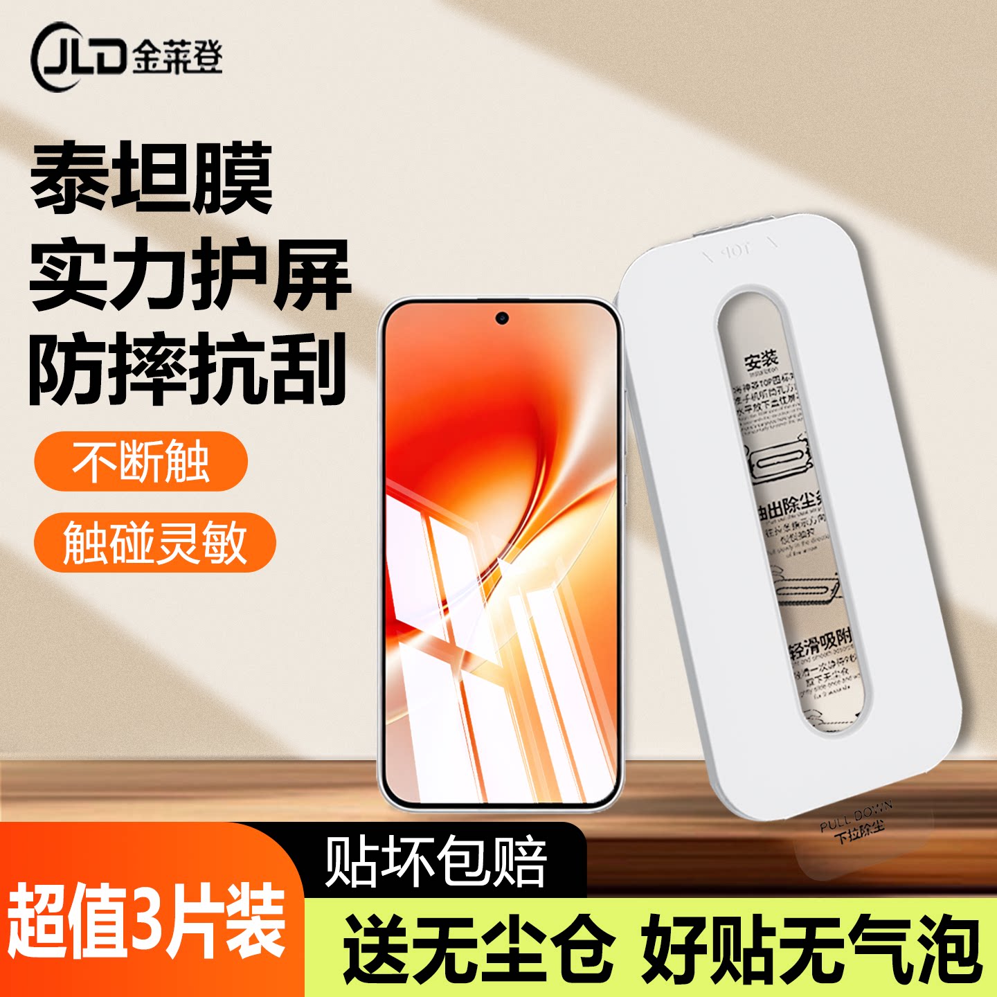 金莱登适用iQOONeo11至尊版钢化膜vivoiqooNeo11手机膜全屏iQOOZ11s新款无尘仓贴膜z11全胶防摔防指纹保护膜