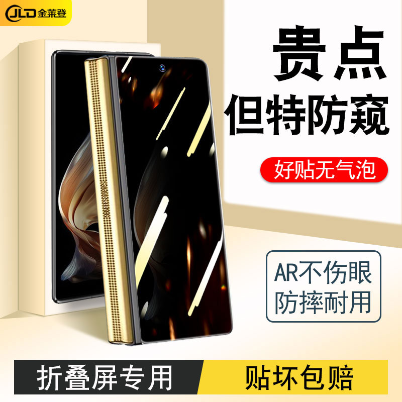 【折叠屏专用】全包防摔手机贴膜
